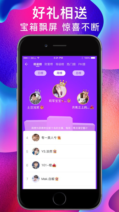 小熊直播app