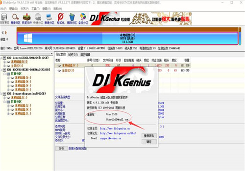 DiskGenius(޸)ٷ