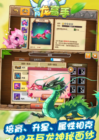 育龙高手破解版无限金币魔晶免费内购版