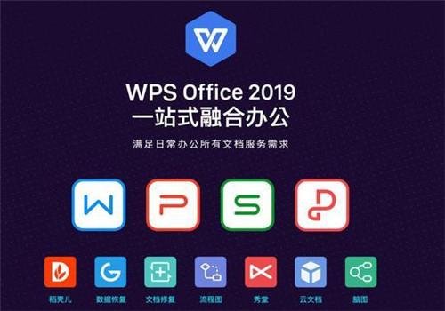 WPS Office԰ٷ2021