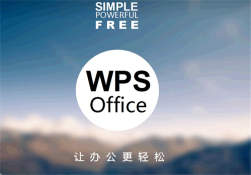 WPS Office԰ٷ2021