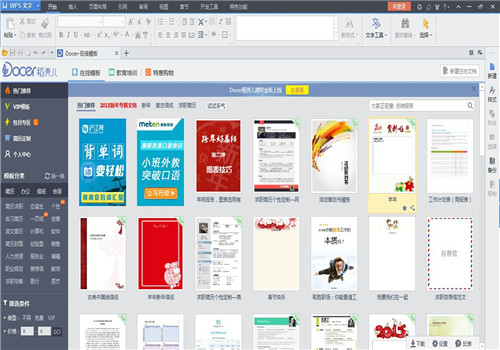 WPS Office԰ٷ2021