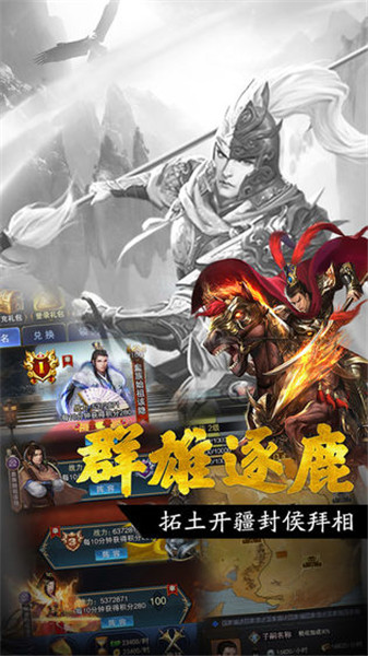 王者光辉破解版无限元宝