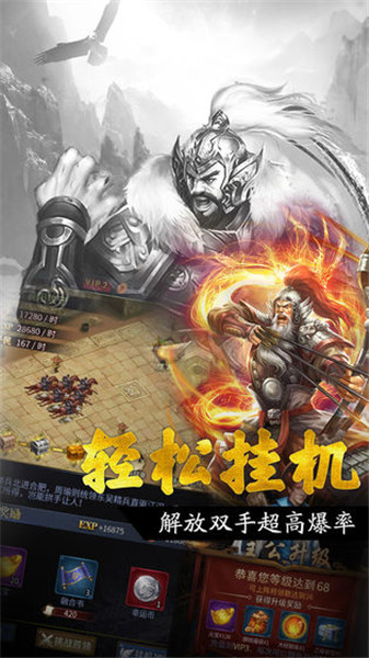 王者光辉破解版无限元宝
