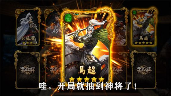 王者光辉破解版无限元宝