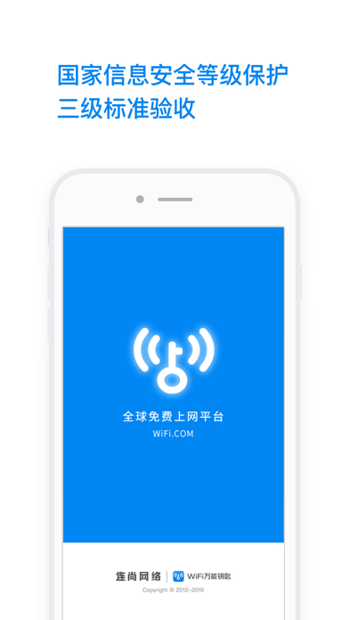 wifiԿapp