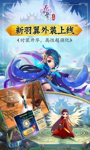花千骨手游内购版
