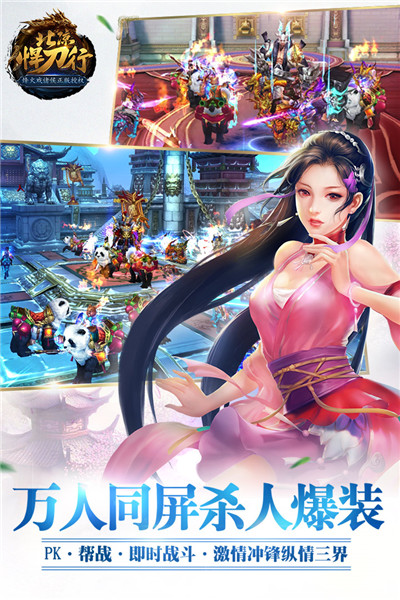 北凉悍刀行内购破解版