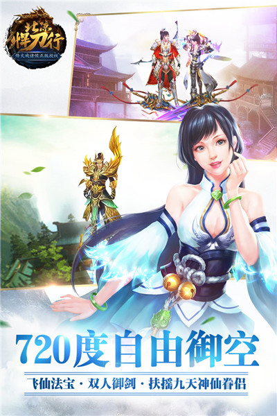 北凉悍刀行内购破解版
