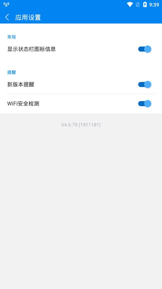 wifiʦʰapp