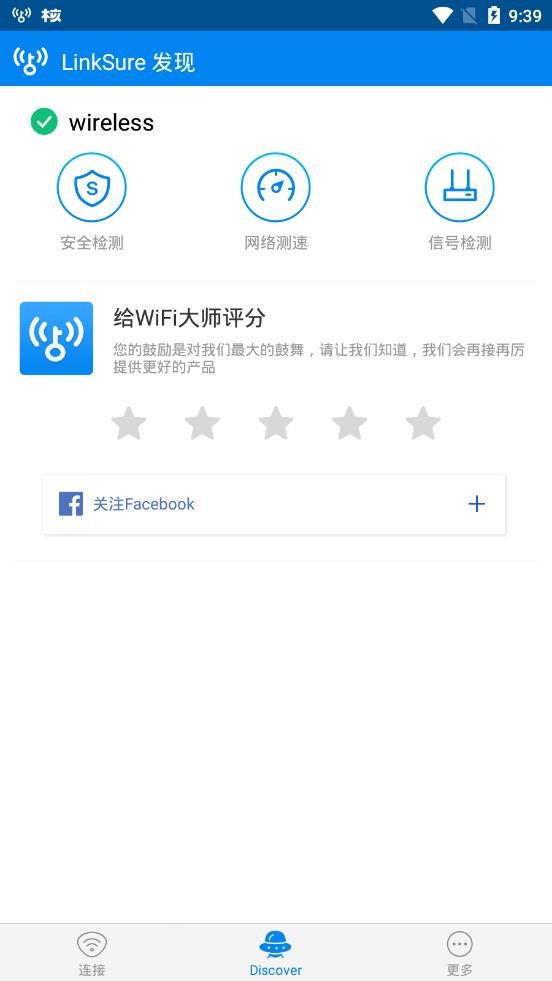 wifiʦʰapp