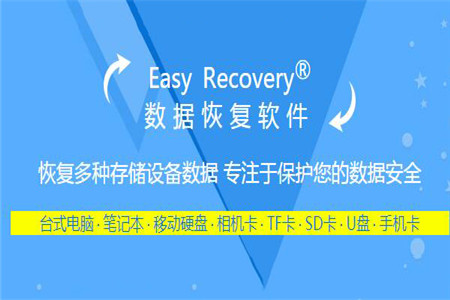 easyrecoveryƽ