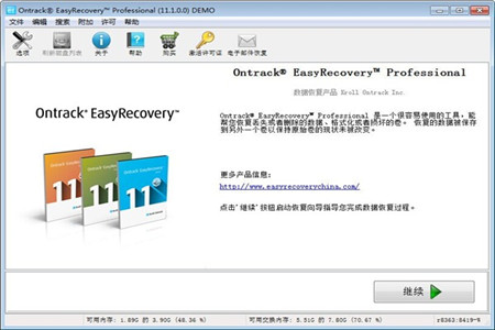 easyrecoveryƽ