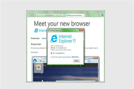 internetexplorer11官方版64位下载