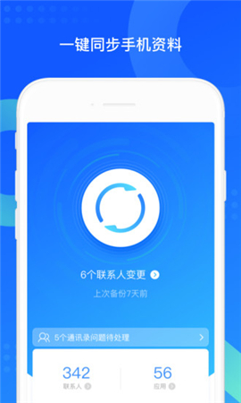 QQͬapp