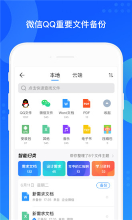 QQͬapp