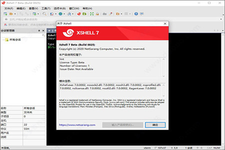 xshell7ƽ