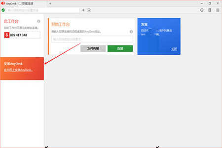 AnyDeskƽ