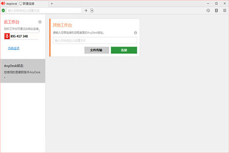 AnyDeskƽ