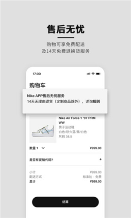 Nike app