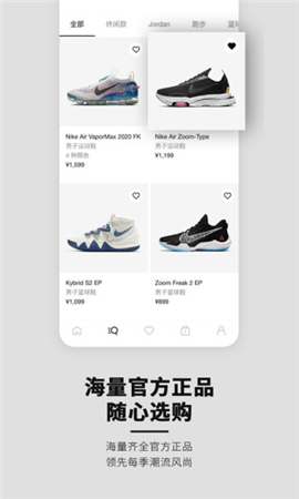 Nike app