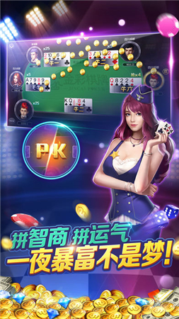 开元棋牌官网 - 注册送彩金88元正版棋牌娱乐平台【立即下载】旺牛娛樂安卓版app