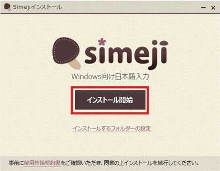 simeji뷨԰ٷ