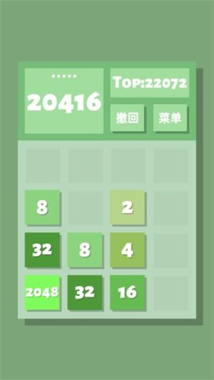 2048尲׿