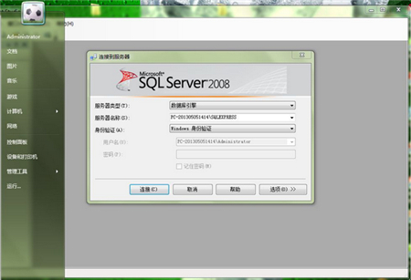 SQL Server 2008 r2