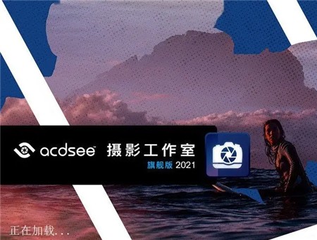 ACDSee 2021