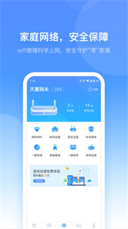 小翼管家app-小翼管家app下載安裝官方版-45575遊戲網