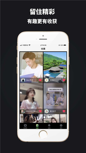 拍呱呱短视频app官方版下载
