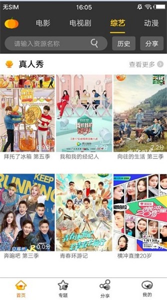 ����ӰԺapp�ٷ�����