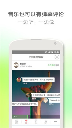 echoapp