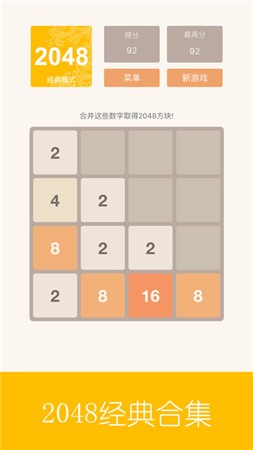 2048İٷ