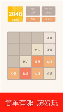 2048İٷ