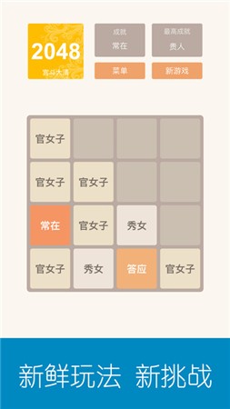 2048İٷ