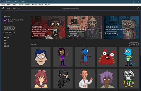 Adobe Character Animator