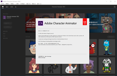 Adobe Character Animator