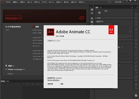 Adobe Animate