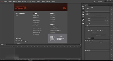 Adobe Animate CC