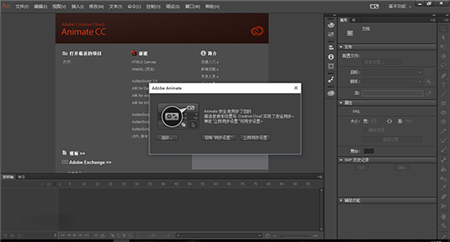 Adobe Animate CC