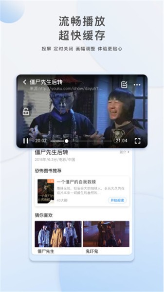 傲视影院手机版下载