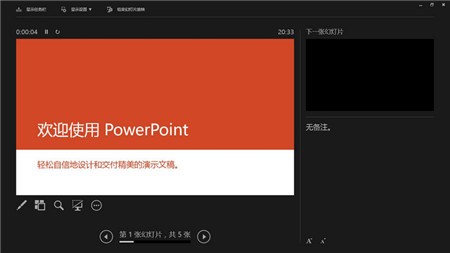 powerpoint2016԰