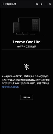 Lenovo One Liteٷ