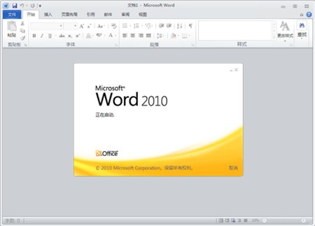 word2010ٷѰ԰