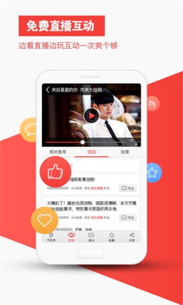 爱看视频app下载安装