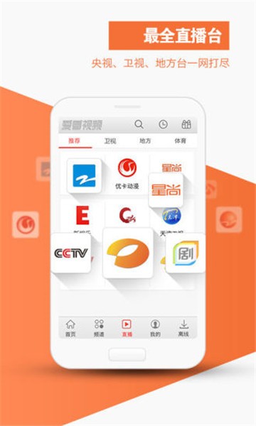 爱看视频app下载安装