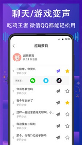 绰app