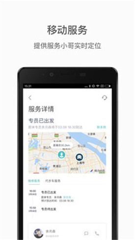 nio app